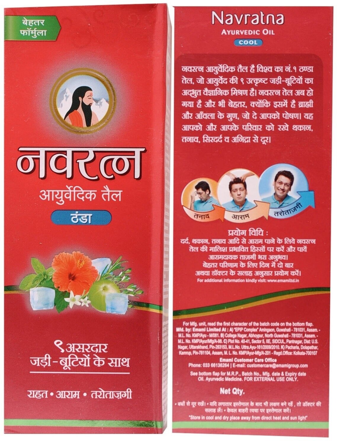 Ayurvedic Oil NAVRATNA, Emami Ltd. (Аюрведическое массажное масло навратна, для головы и тела, охлаждающее, Эмами), 200 мл.