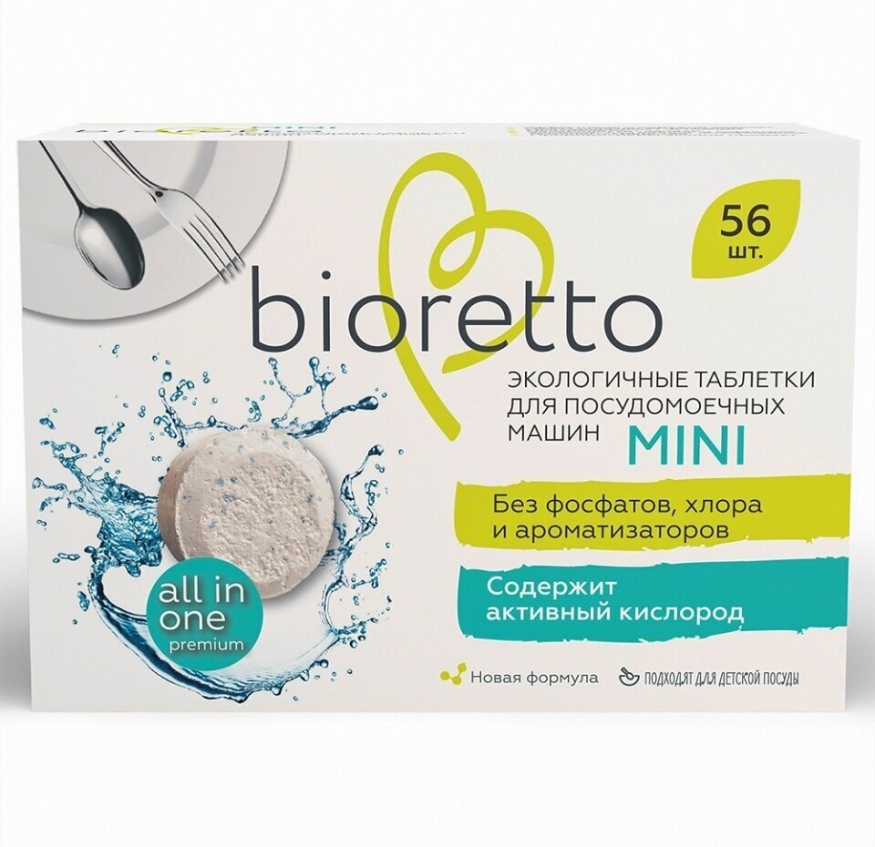 Таблетки для посудомоечной машины Bioretto mini таблетки