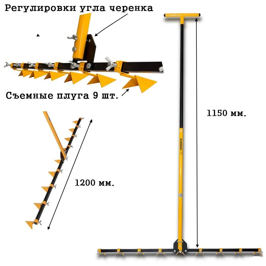 Посадочный маркер 1200 PROFI Торнадика / Посадочный садовый плуг Tornadica / Ручной окучник тяпка 120 см. - фотография № 6