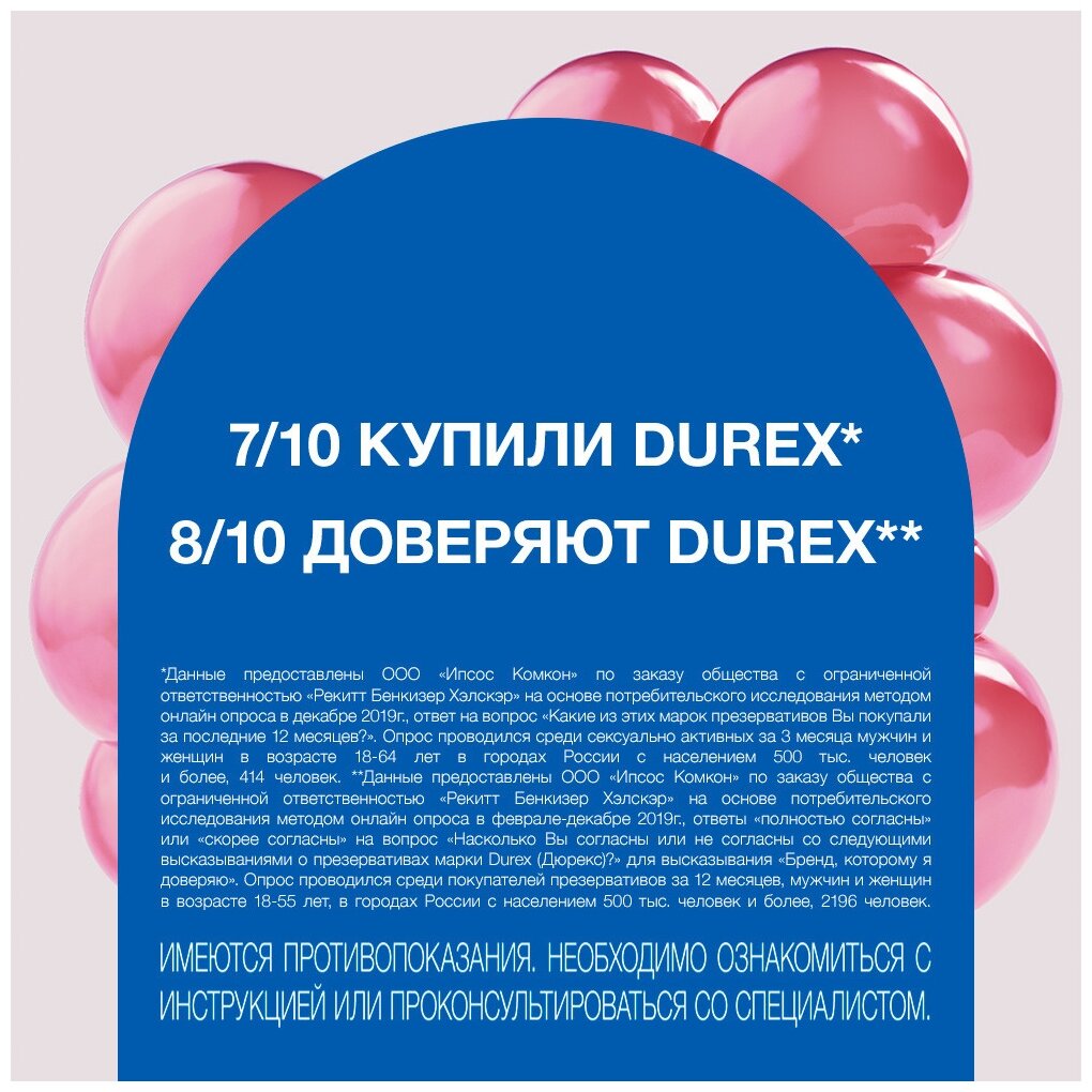 Презервативы Durex Elite, 18 шт. - фотография № 6