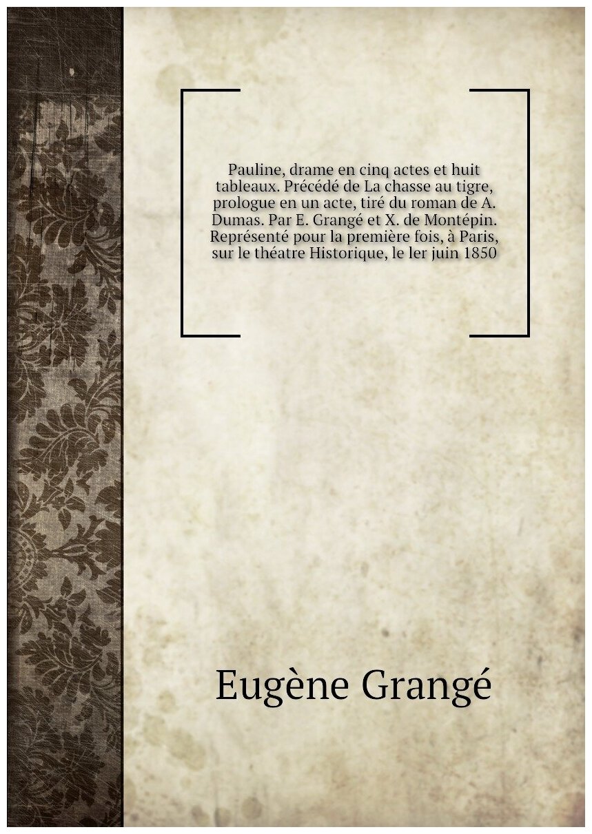 От стимула к науке (Куайн У.В.О.) - фото №1