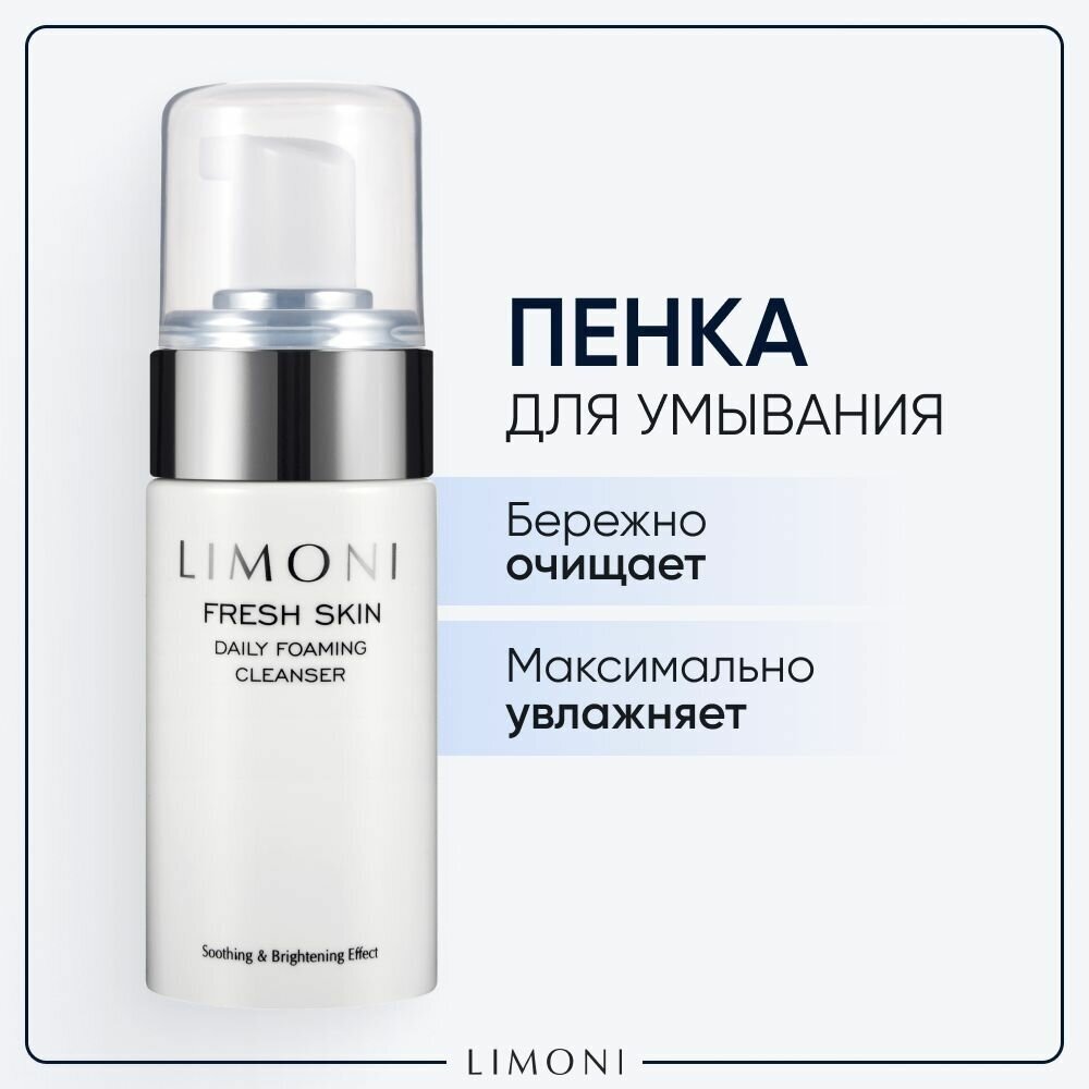 Пенка для ежедневного очищения кожи Daily Foaming Cleanser 100 мл