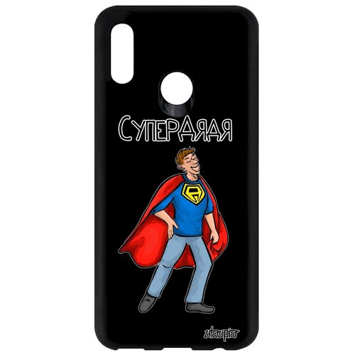 фото Чехол для honor 10 lite, "супердядя" рисунок герой utaupia