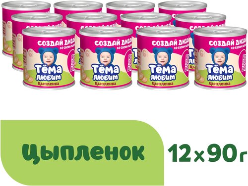 Пюре Тёма цыпленок, с 6 месяцев, 90 г, 12 шт.