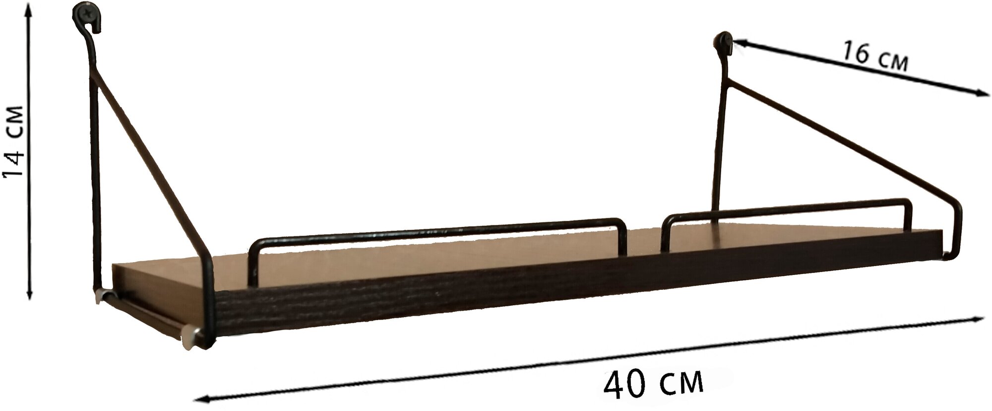 полка навесная настенная на металлических кронштейнах с бортиками; модель Грация №6 40см х16см х 14см, цвет-темный-венге. - фотография № 2