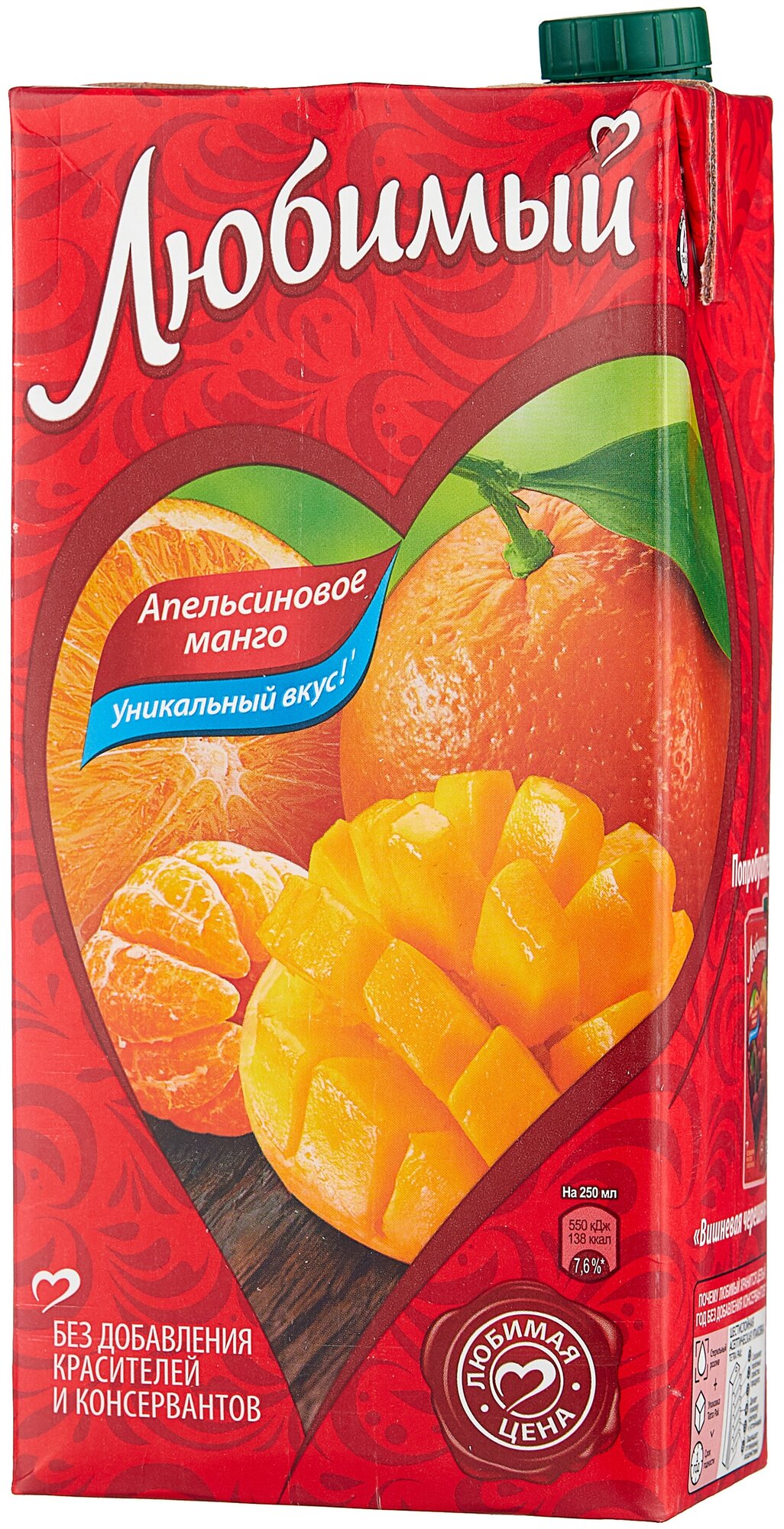 Напиток сокосодержащий Любимый Апельсин-Манго-Мандарин 1,93 л (товар продается поштучно) - фотография № 2