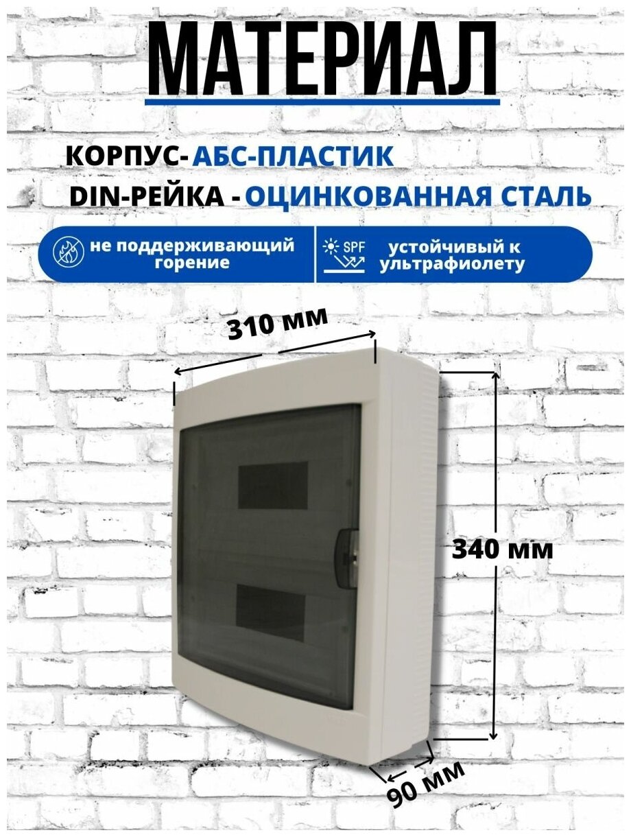 Щит распределительный VIKO ЩРН-П-24 IP40 навесной, пластик, модулей 24 белый - фотография № 11