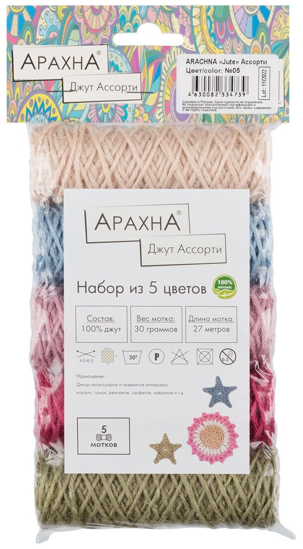 Пряжа ARACHNA "Jute" Ассорти 100% джут 5 шт х 30 г 27 м ± 1 м № 05