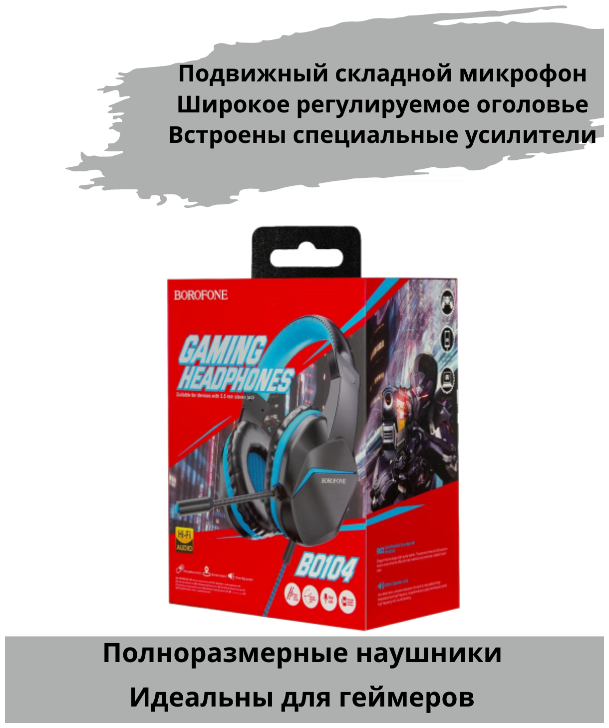 Компьютерная гарнитура BOROFONE BO104 Phantom Наушники игровые для компьютера ноутбука