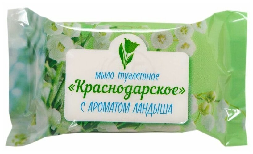 Мыло кусковое туалетное Меридиан "Краснодарское. Ландыш", 90г, флоу-пак, 1шт.