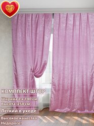 Комплект штор Домалетто Соната розовый 140*250см