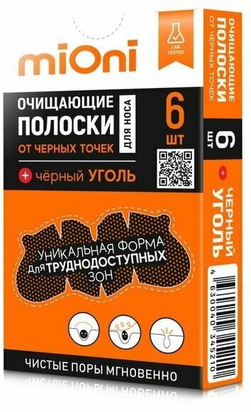 Полоски для носа от чёрных точек очищающие черный уголь miOni/миОни 6шт