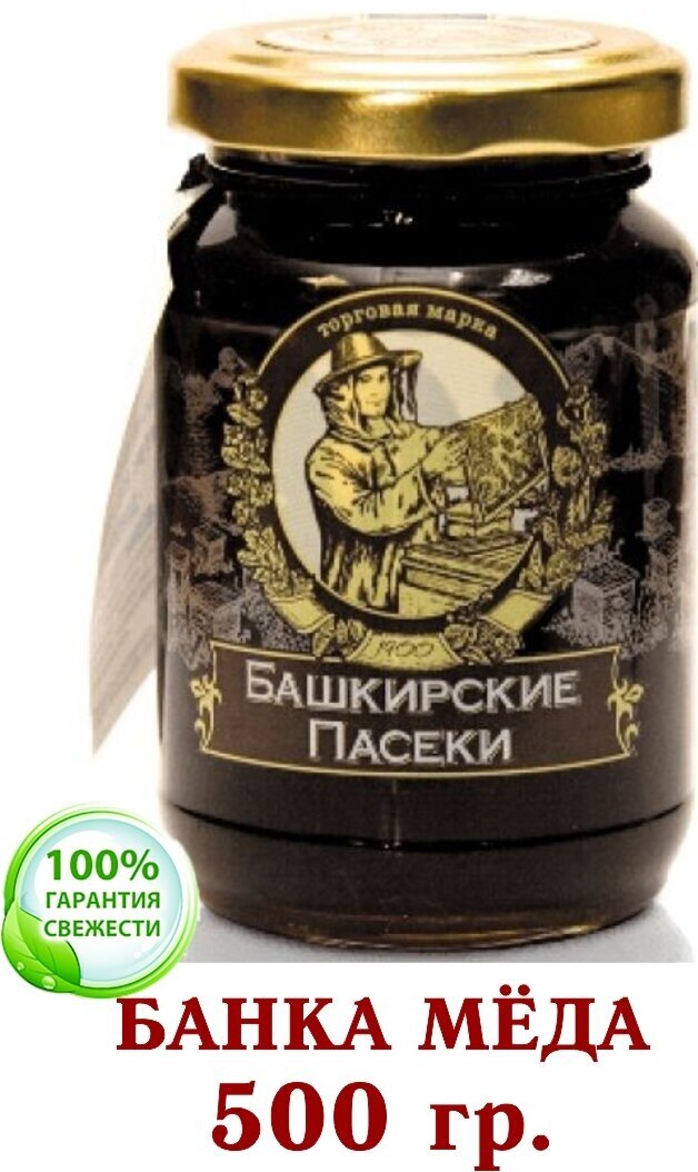 МЁД гречишный натуральный (Пасеки-500) "Башкирские пасеки+" 500 гр.