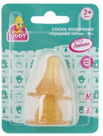 Лабби (15158/4655) Соска лат M (средний поток/3+) №2