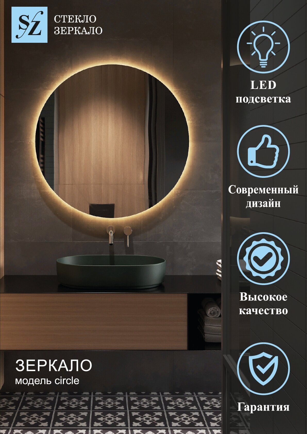 Зеркало интерьерное с подсветкой парящее круглое 60*60см для ванной без сенсорной кнопки