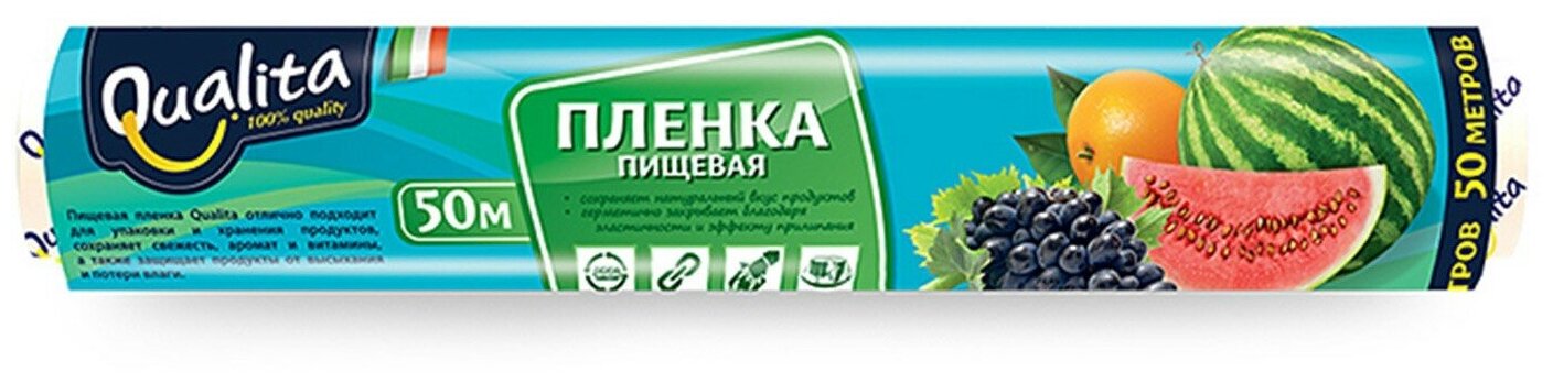 Пищевая пленка Qualita, 50 м х 30 см