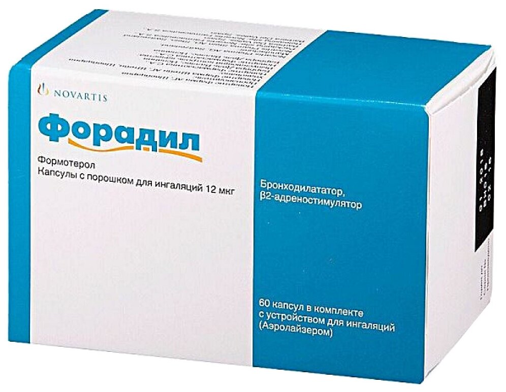 Ультибро Бризхалер Капсулы – Telegraph