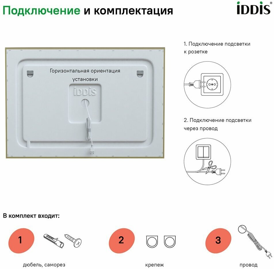 Зеркало с подсветкой и термообогревом IDDIS Zodiac 100 см ZOD10T0i98 - фотография № 19