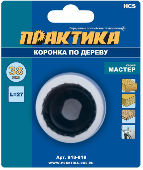 Набор кольцевых пил ПРАКТИКА - фото №4