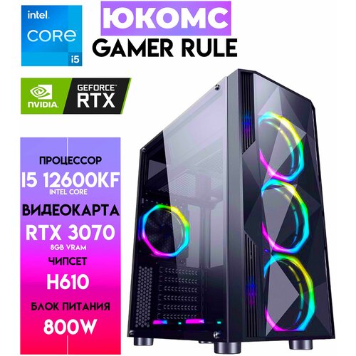 Игровой системный блок юкомс i5-12600KF, RTX 3070 8GB, hdd 1000gb, ssd 480gb, 16Gb, БП 800W, win 10 pro, office 19 business