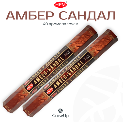 HEM Амбер (Амбра) Сандал - 2 упаковки по 20 шт - ароматические благовония, палочки, Amber Sandal - Hexa ХЕМ