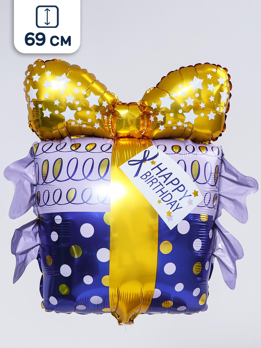 Воздушный шар фольгированный Falali фигурный, Подарок Happy Birthday/С Днем рождения, 69 см