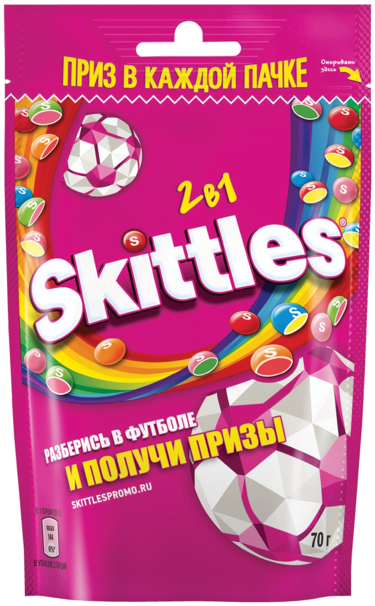 Skittles 2в1 драже в разноцветной сахарной глазури, 70 г, пакет пластиковый