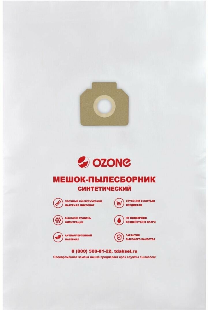 Мешок Ozone - фото №4