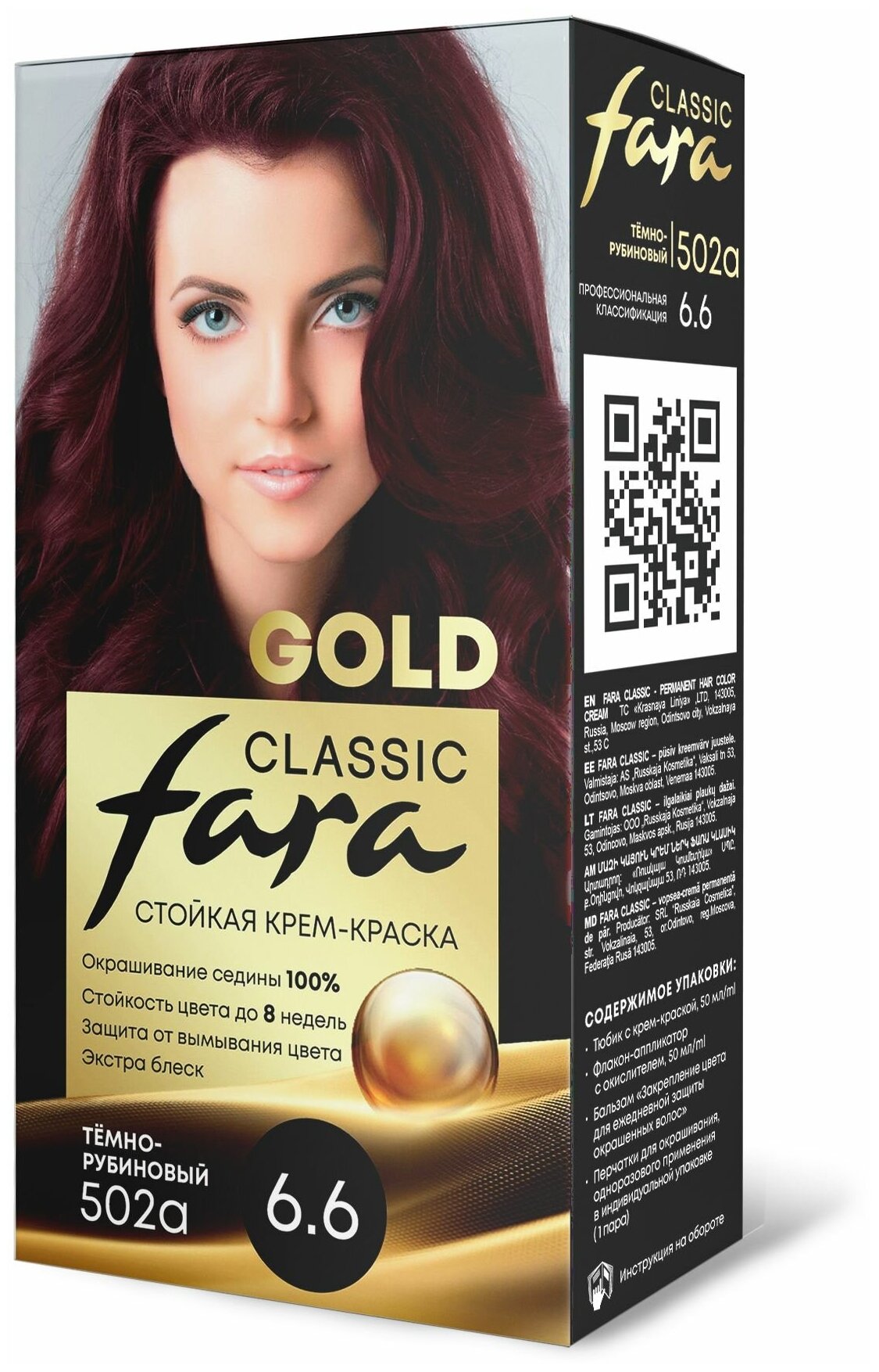 Fara Classic Gold Стойкая крем краска для волос 502А Темно-рубиновый 6.6