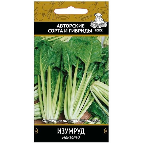 Семена Мангольд Изумруд