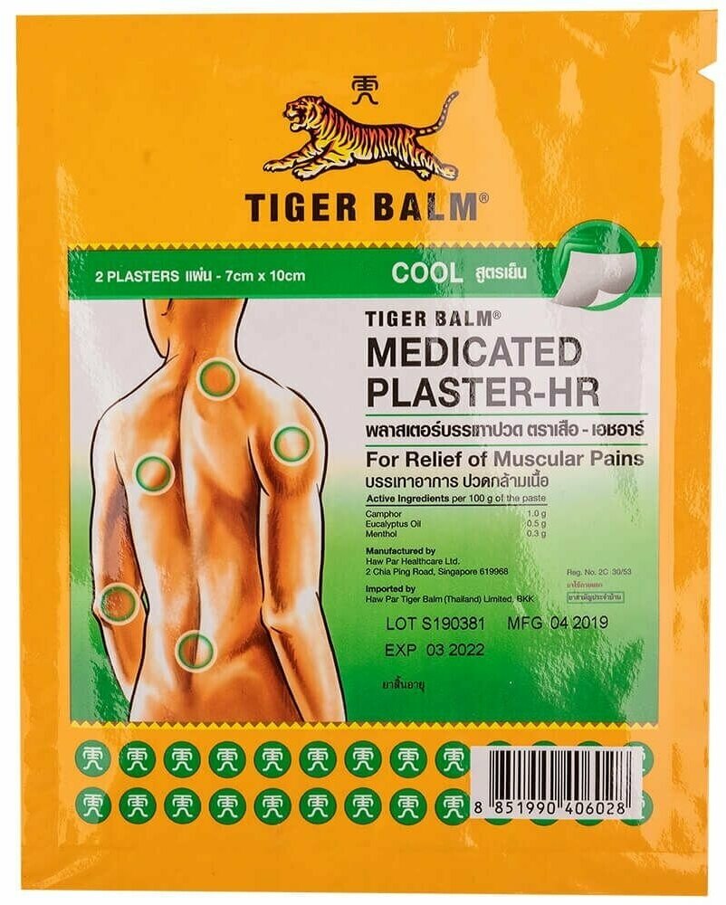 Tiger Balm Пластырь тайский тигровый обезболивающий охлаждающий, упаковка 2 пластыря 7х10 см