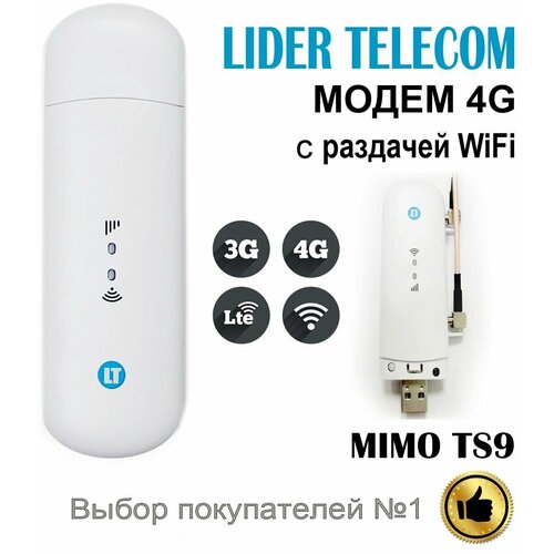 USB модем 4G WiFi для сим карты LiderTelecom WFM-4G (ZTE MF79U) с функцией раздачи WiFi