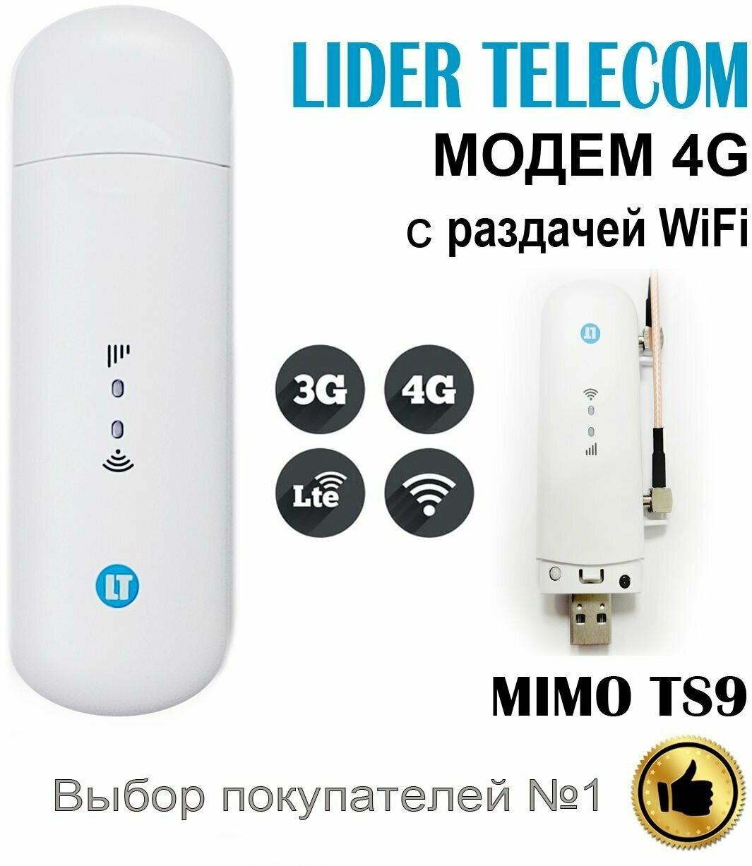 Готовый комплект усиления беспроводного интернет сигнала на даче 3G/4G/LTE Работает с любым оператором сотовой связи