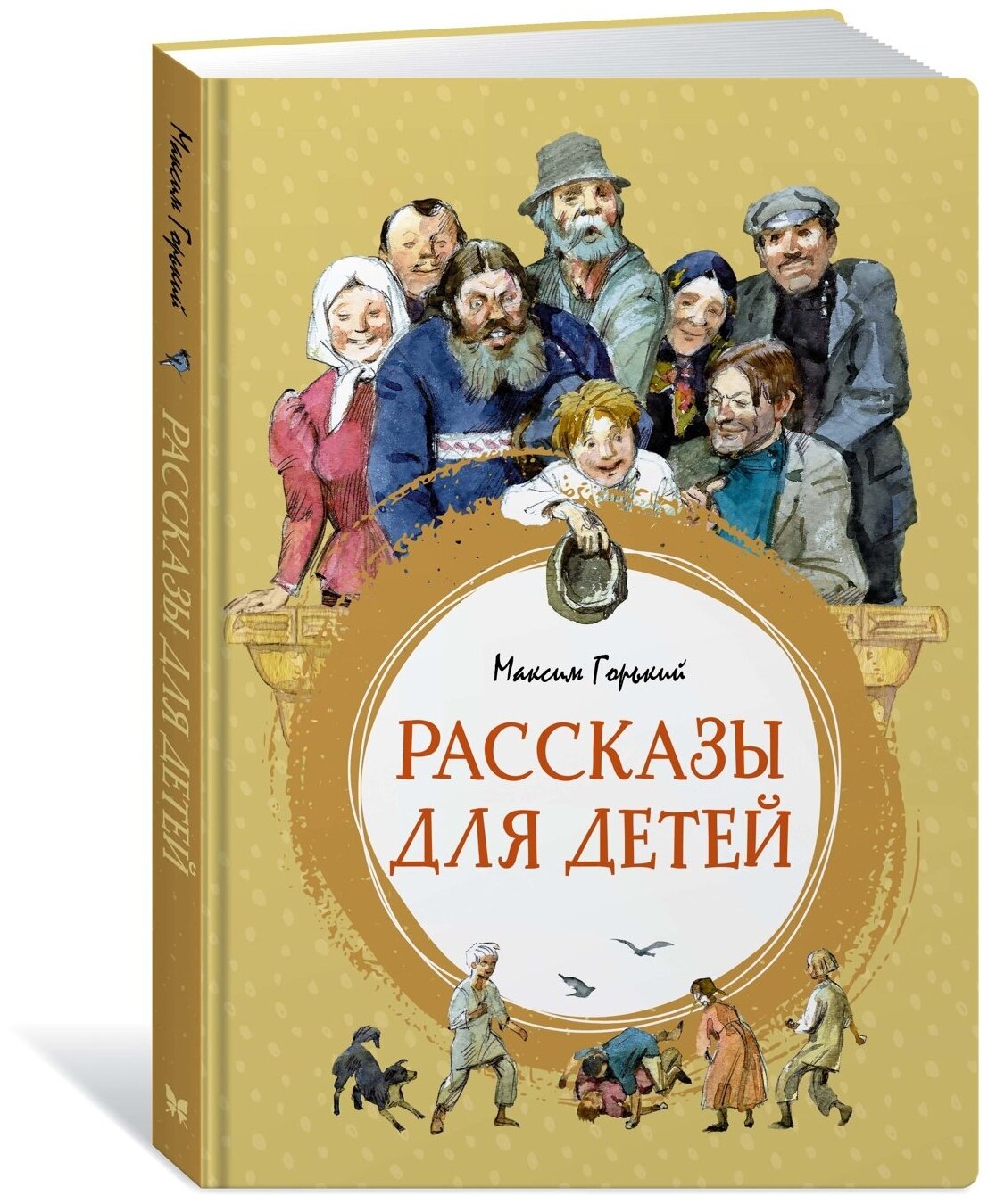 Книга Рассказы для детей