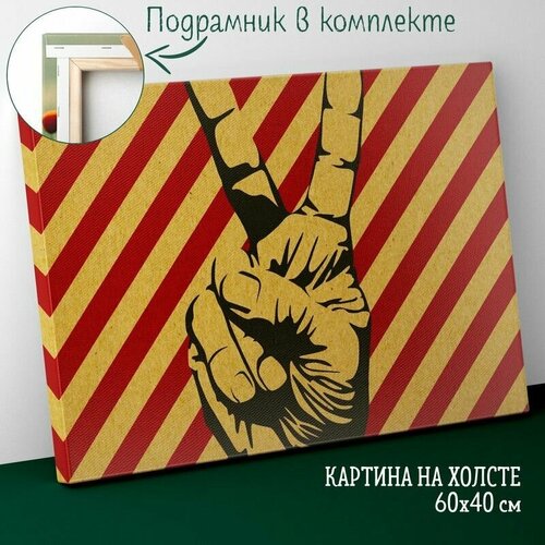 Большая картина интерьерная постер на холсте на стену 60 на 40 см Абстракция Пацифик