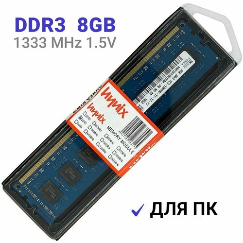 Оперативная память Hynix DIMM DDR3 8Гб 1333 mhz 137000₽