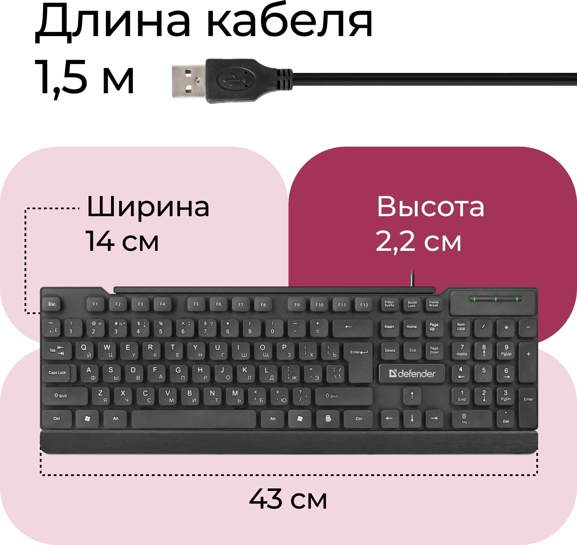 Клавиатура Defender Element HB-190 RU USB (45191)