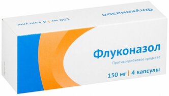 Флуконазол капс., 150 мг, 4 шт.
