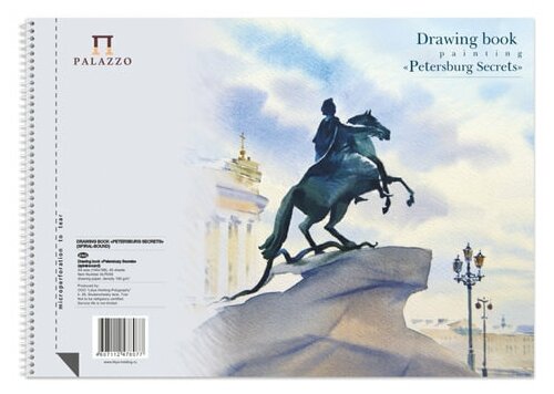 Альбом для акварели А5, 40л Лилия Холдинг "Palazzo. Петербургские тайны" (160 г/кв. м) (АЛПт/А5)