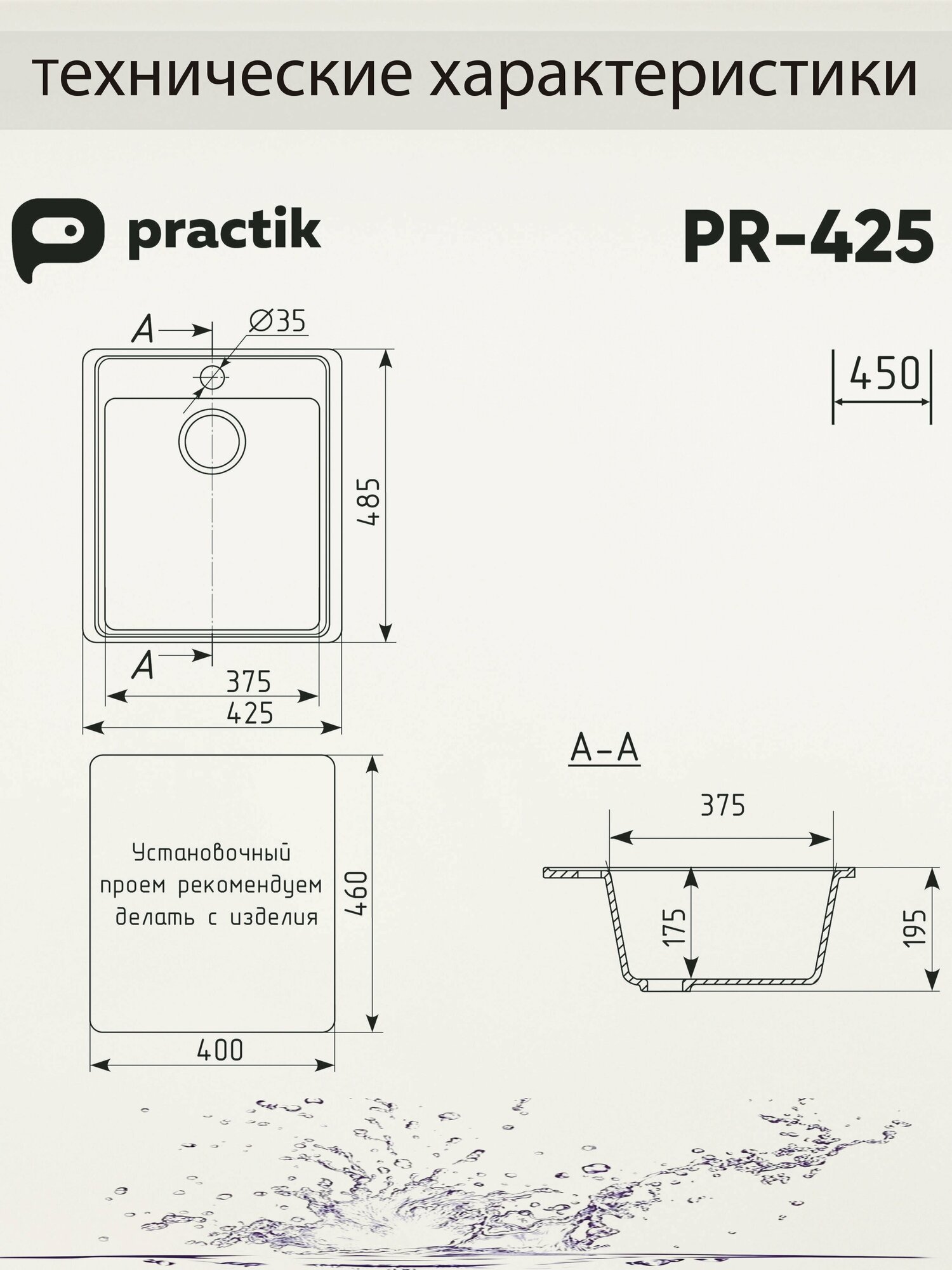 Мойка для кухни Practik 425 глянцевая, цвет белый - фотография № 6