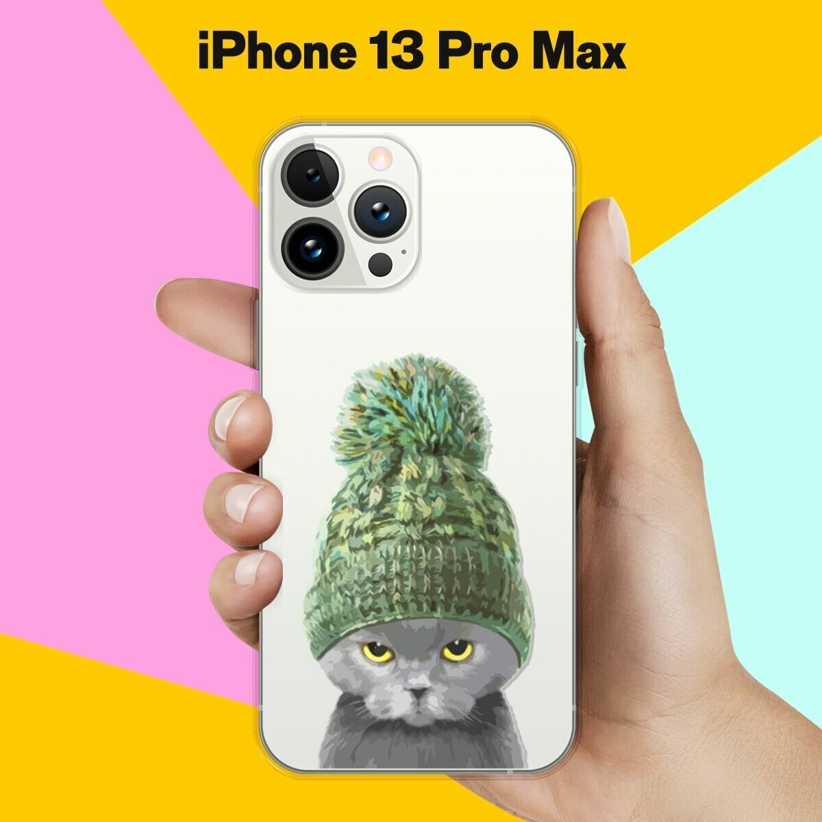 Силиконовый чехол на Apple iPhone 13 Pro Max Серый кот / для Эпл Айфон 13 Про Макс