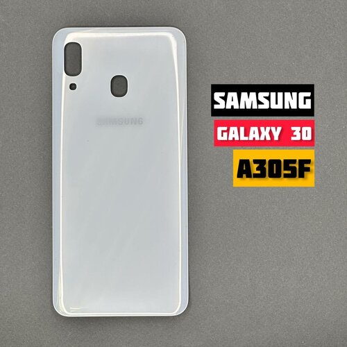 Задняя крышка для Samsung Galaxy A30 SM-A305F (White) чехол rosco ss a30 colourful для samsung galaxy a30 sm a305f чёрный