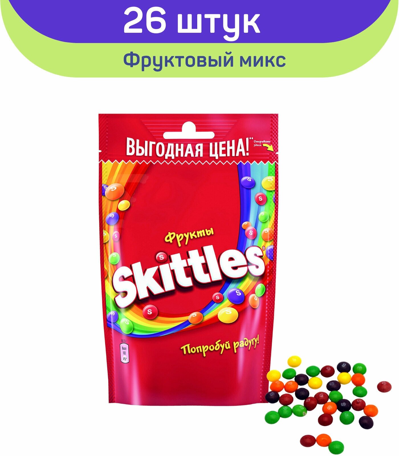 Скитлс драже, Skittles Фрукты в разноцветной глазури, 70 г х 26 шт. - фотография № 1