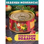 Монпансье в банке 