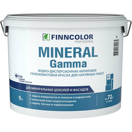 Краска фасадная Finncolor Mineral Gamma акриловая для цоколя база AP белая 9 л
