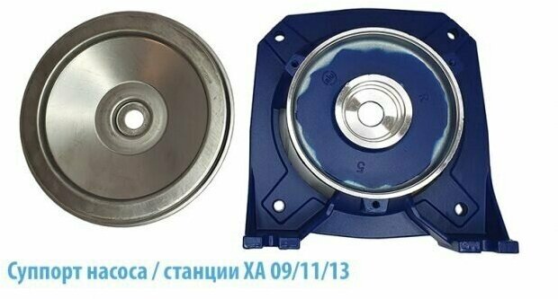 фото BELAMOS Суппорт поверхностного насоса/станции XA 09/11/13
