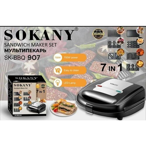 Электрический мультипекарь SK-BBQ-907/грильница/печеньица/Сэндвичница/7в1/750ВТ/черный вафельница sokany мультипекарь 7в1 черный