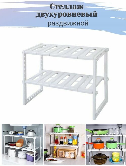 Многофункциональный стеллаж раздвижной POOL SPACE ARRANGEMENT FRAME