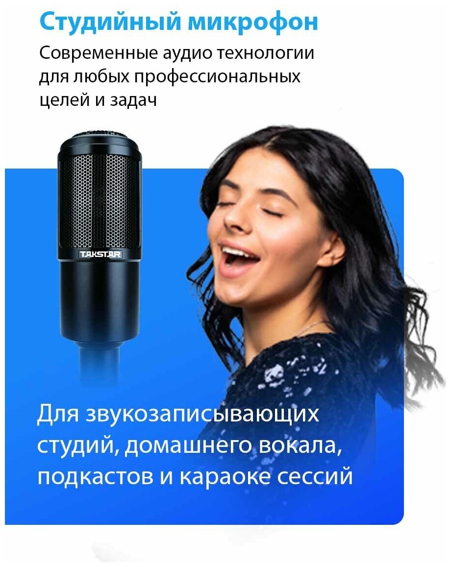 Студийные микрофоны Takstar - фото №3