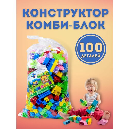 фото Крупный конструктор / конструктор детский большой крупный игрушки развивающие xpx